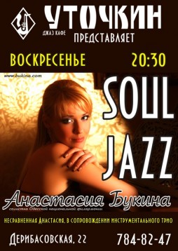 Soul jazz