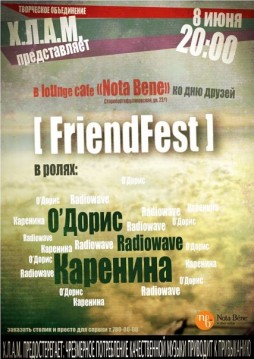 FriendFest
