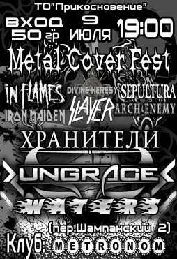 Metal Cover Fest 