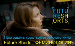 Future shorts - 