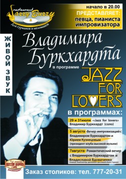 Jazz for Lovers - Vladimir Burkhardt 
