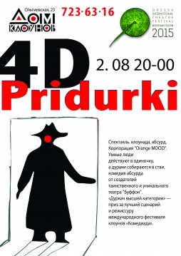 4D Pridurki