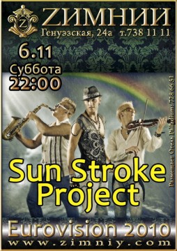 Sun Stroke Project