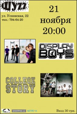 Display boys & College story