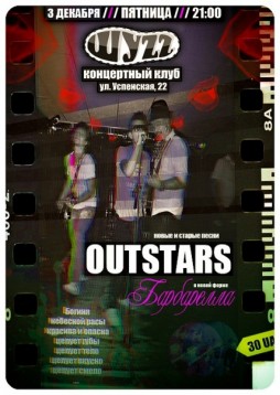 Outstars