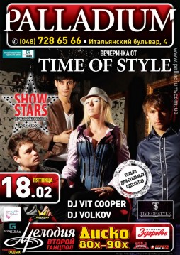 Time of style