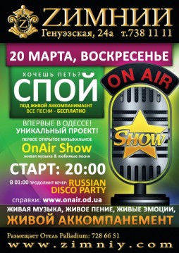 OnAir Show