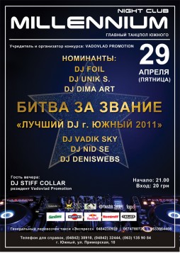  DJ . 2011