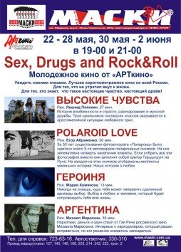 Sex, Drugs and Rock&Roll