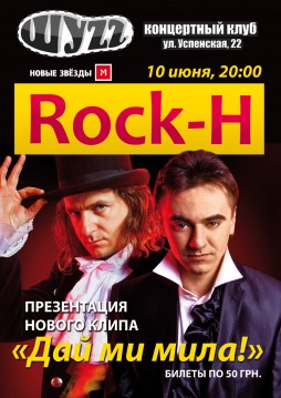Rock-H