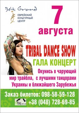 Tribal dance show