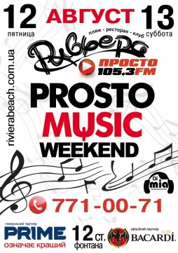 Prosto Music Weekend.  