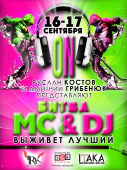  MC & DJ