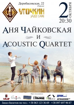    Acoustic Quartet
