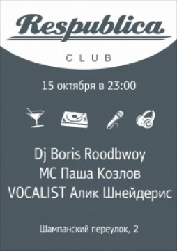   DJ Boris Roodbwoy