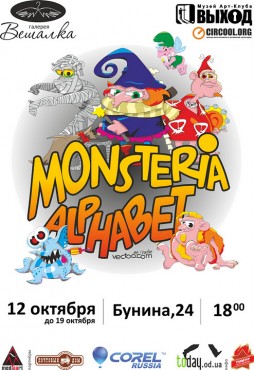 Monsteria alphabet