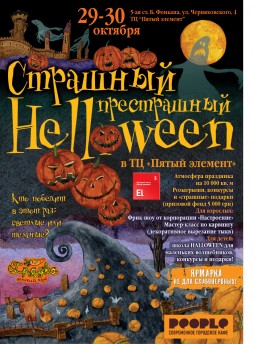  Halloween