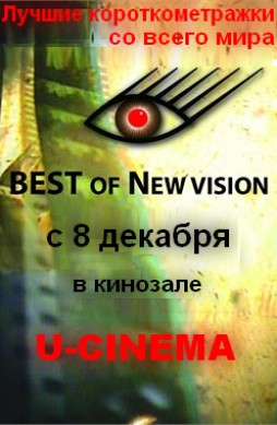 Best of new vision