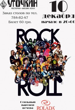Rock n Roll party