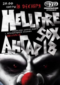 Hellfire sox &  18