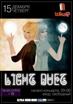 Light duet