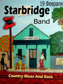 The Starbridge