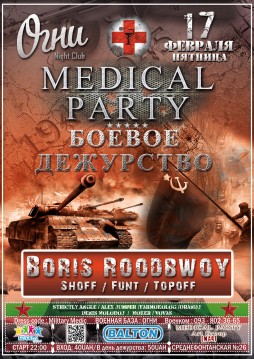Medical party - Боевое Дежурство