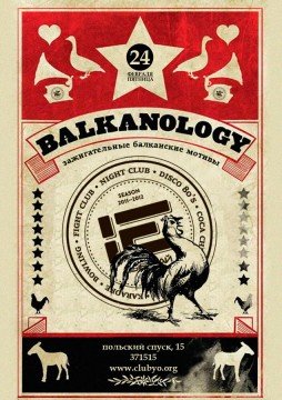 Balkanology