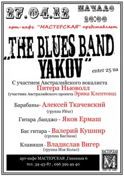 The Blues Band Yakov
