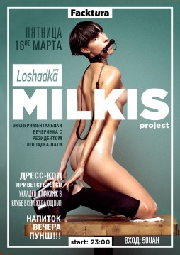 Milkis  Loshadka party