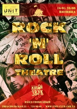 Rock n Roll Theatre
