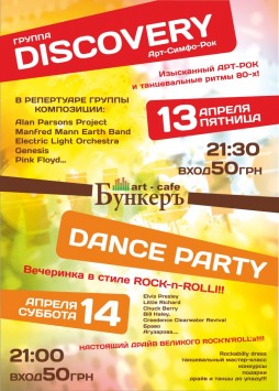 Dance Party!