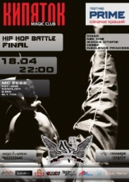 Hip Hop Battle Final