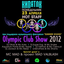 Olympic Club Show 2012