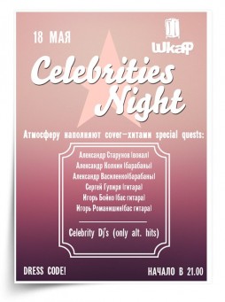 Celebrities Night at 