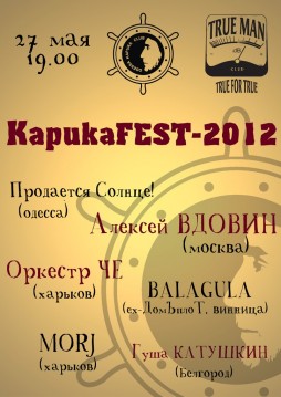Kapukafest-2012