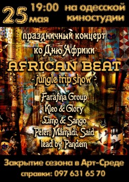 African beat. Jungle Trip Show