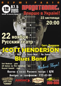 Scott Henderson Blues Band
