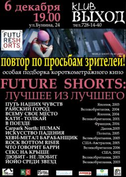 Future Shorts -   
