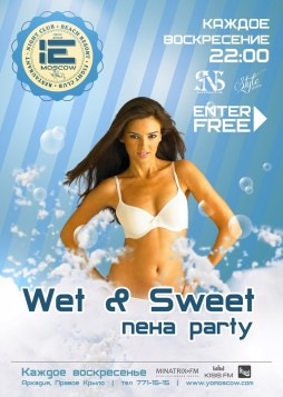 Wet & Sweet Пена Party