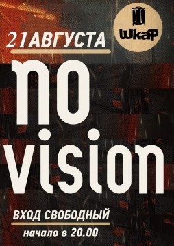 No Vision