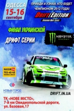     DRIFT Edition