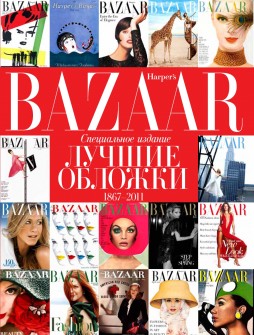 Harpers Bazaar: Inside the magazine