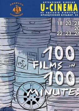 100 Films in 100 Minutes