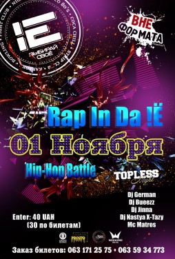 1  ☆RAP IN DA !☆ hip-hop battle
