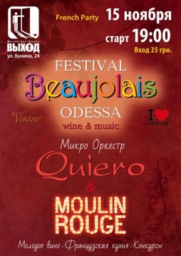 Beaujolais & concert