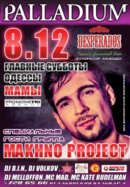Makhno project