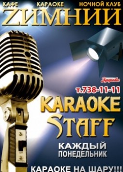 Karaoke Staff