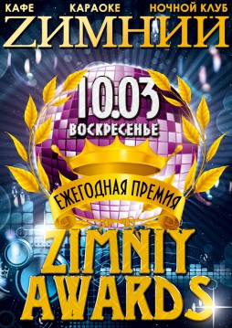 Zimniy Awards