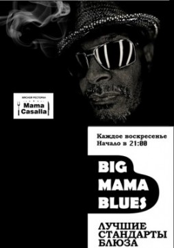 Big Mama Blues!